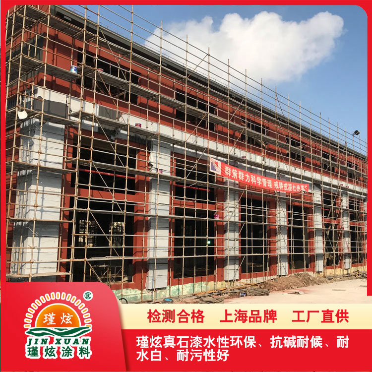 上海工厂建筑外墙墙体翻新真石漆施工的喷涂方法，瑾炫涂∴料承接外墙厂房施工